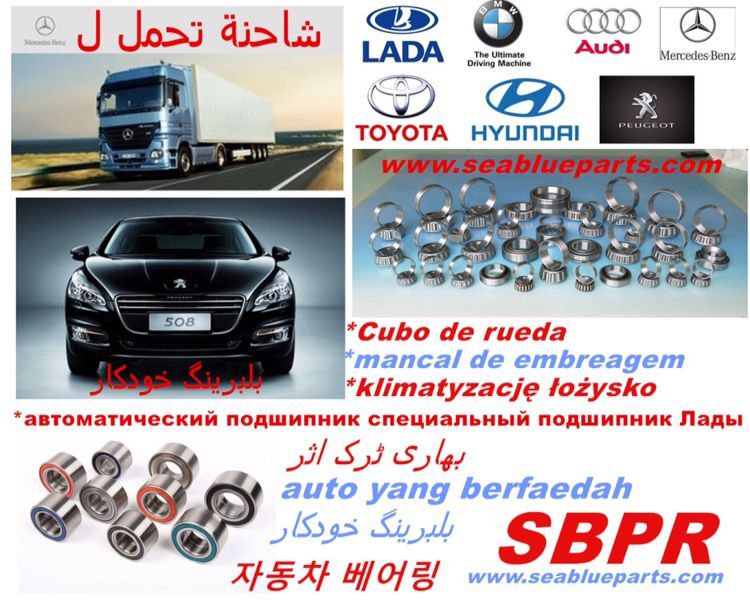 auto&nbsp;bearing